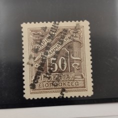 1941 - Cefalonia e Itaca - Segnatasse 50 lepta bruno violetto. MNH. Sass. 3. Cer 2