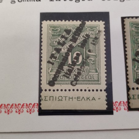 1941 - Cefalonia e Itaca - Segnatasse 10 d. verde. MNH. Sass. 8. Certificato