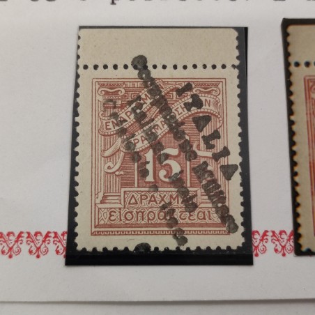 1941 - Cefalonia e Itaca - Segnatasse 15 d. bruno rosso. MNH. Sass. 9. Certifica