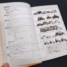 Libro Mini car Collection Nakajima Noboru Futami 1980 2