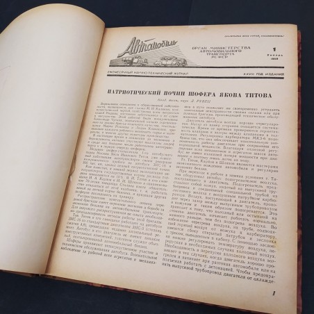 Libro Automobil 1950 Testi in cirillico anno 1950