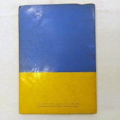 Cartellina Catalogo parti di ricambio carrozzeria Fiat 128 rally, '71. Macchie 2