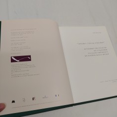 Libro Pistole da duello dalla collezione del museo storico statale I. N. Paltous 2