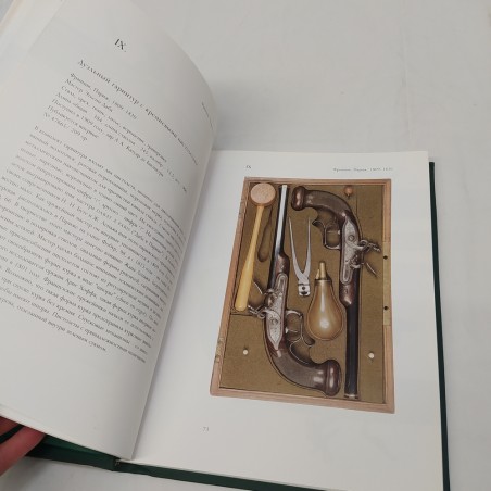 Libro Pistole da duello dalla collezione del museo storico statale I. N. Paltous