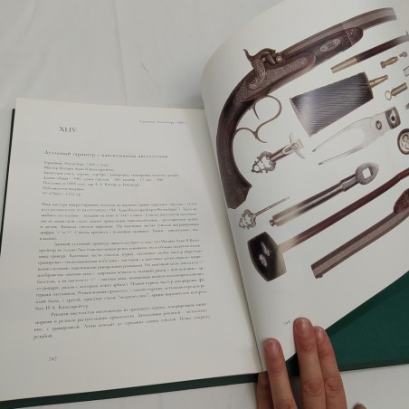 Libro Pistole da duello dalla collezione del museo storico statale I. N. Paltous