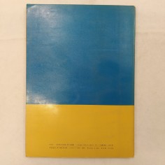 Fiat 2300 Catalogo Parti di Ricambio Carrozzeria, II ed 1967 cinque lingue 2