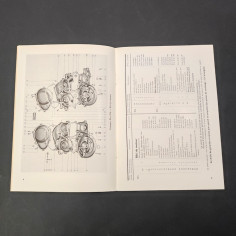 Catalogo parti di ricambio moteurs JLO-Werke in francese. Macchie 2