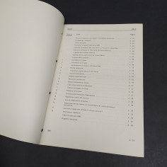 Manuale Service Schema di controllo DME vetture Porsche 944S del 1987 2