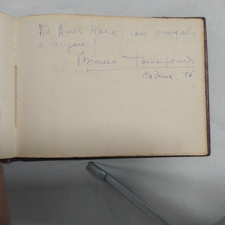 Album carnet con autografi GASSMAN E.M. SALERNO MONDAINI ALBERTAZZI